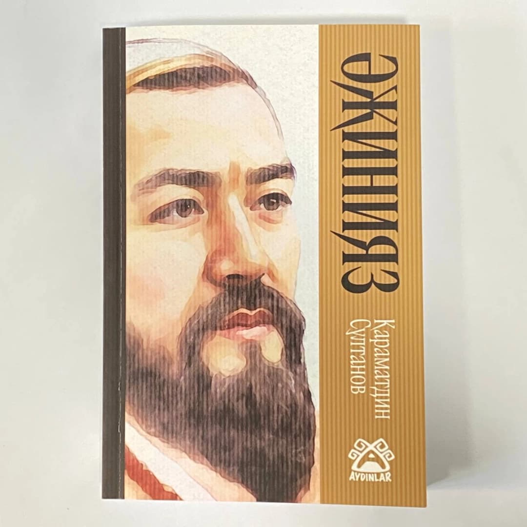 Әжинияз
