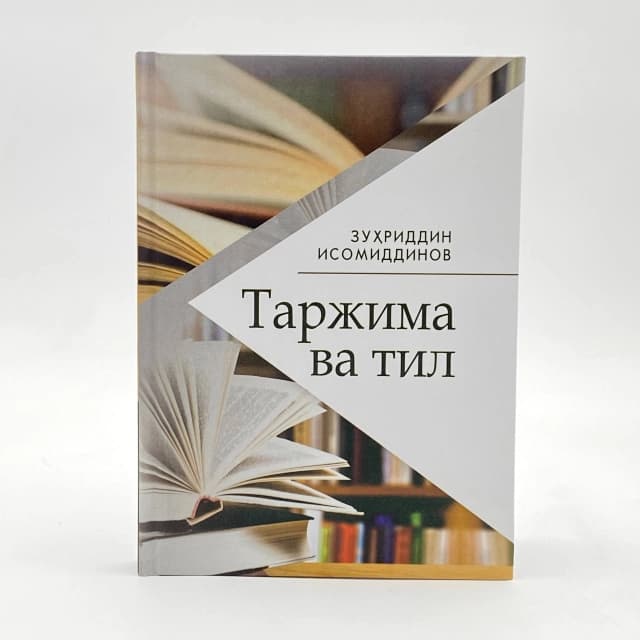 Tarjima va til