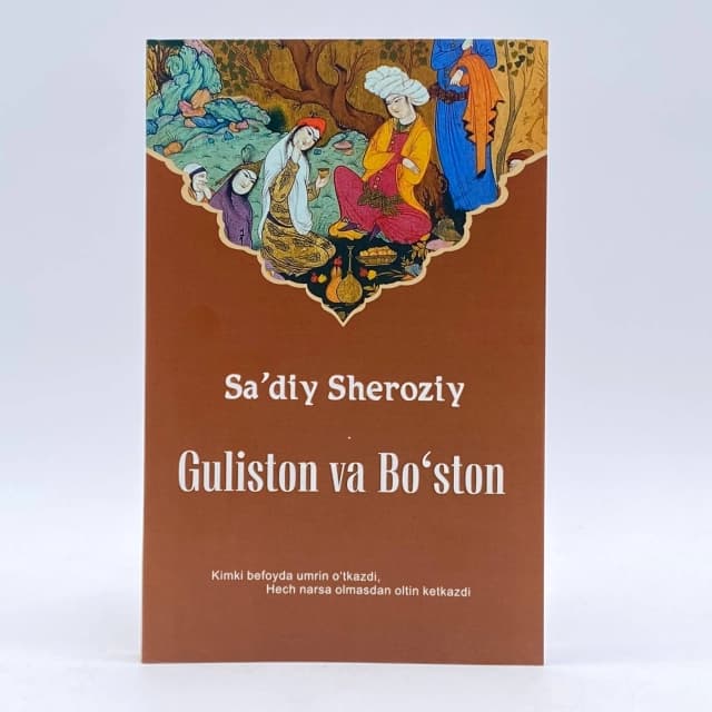 Guliston va Bo'ston