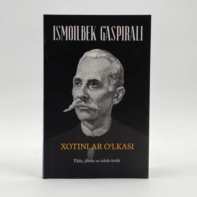 Xotinlar o'lkasi
