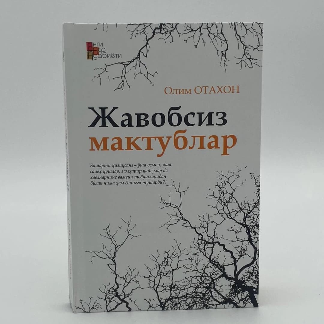 Javobsiz maktublar