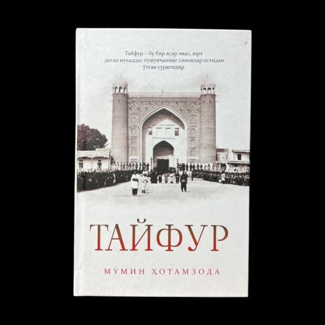 Tayfur