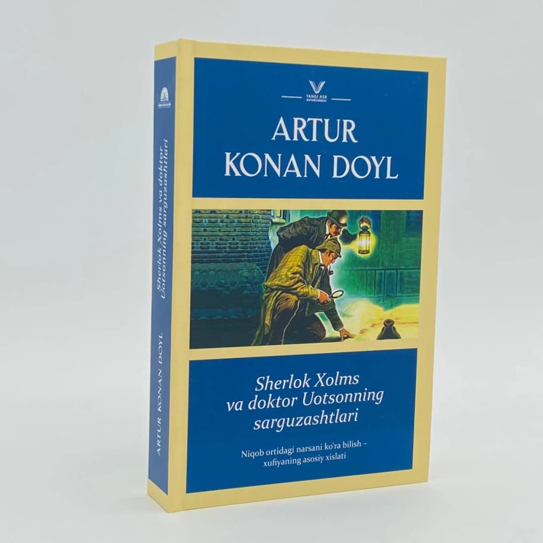 Sherlok Xolms va Doktor Uotsonning sarguzashtlari