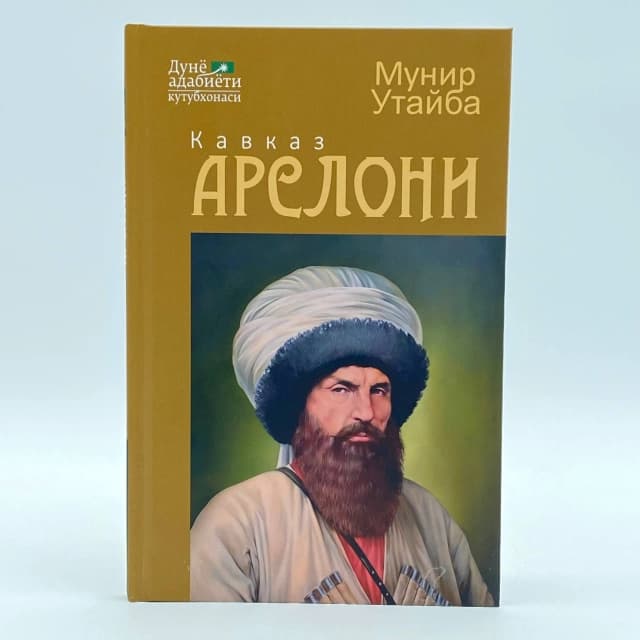 Kavkaz asrloni