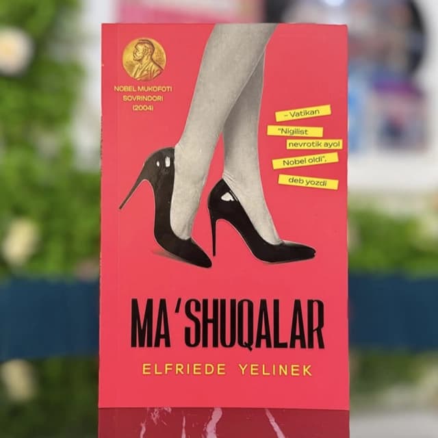 Elfriede Yelinek «Ma'shuqalar»