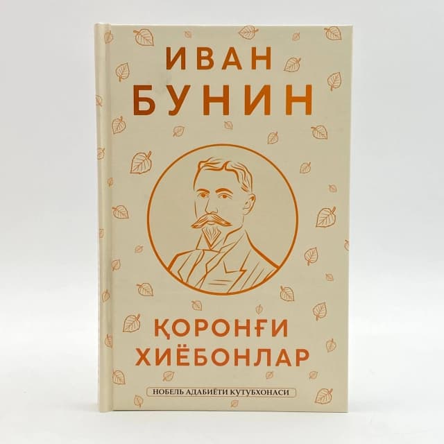 Qorong'i xiyobonlar