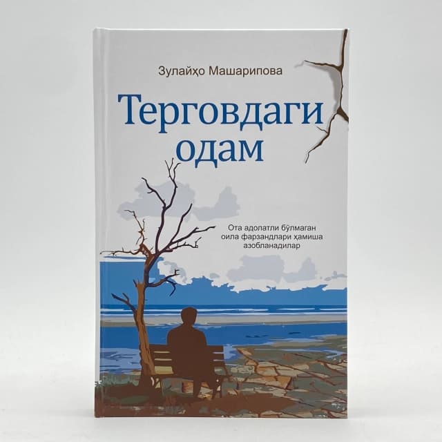 Tergovdagi odam