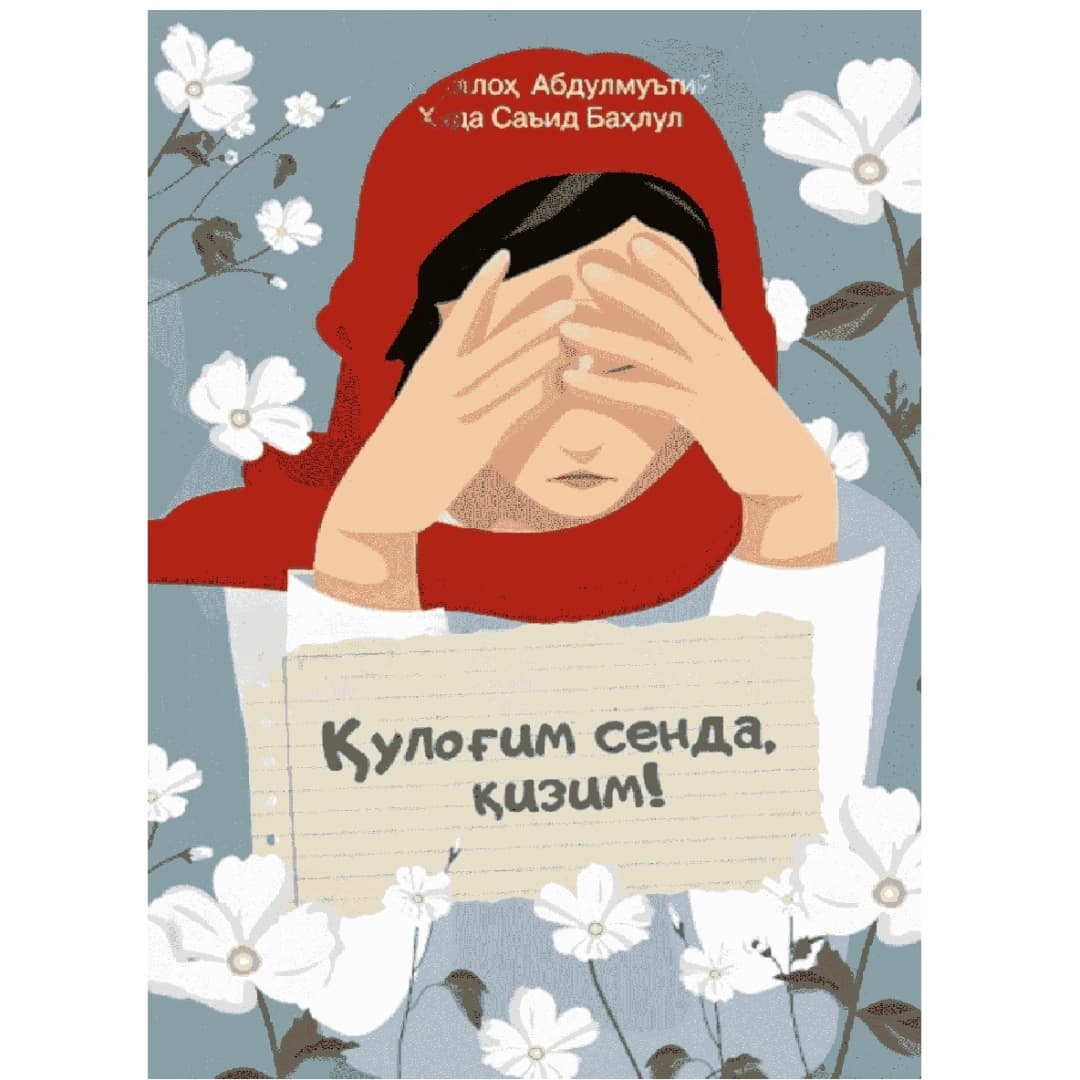 Qulog'im senda qizim!