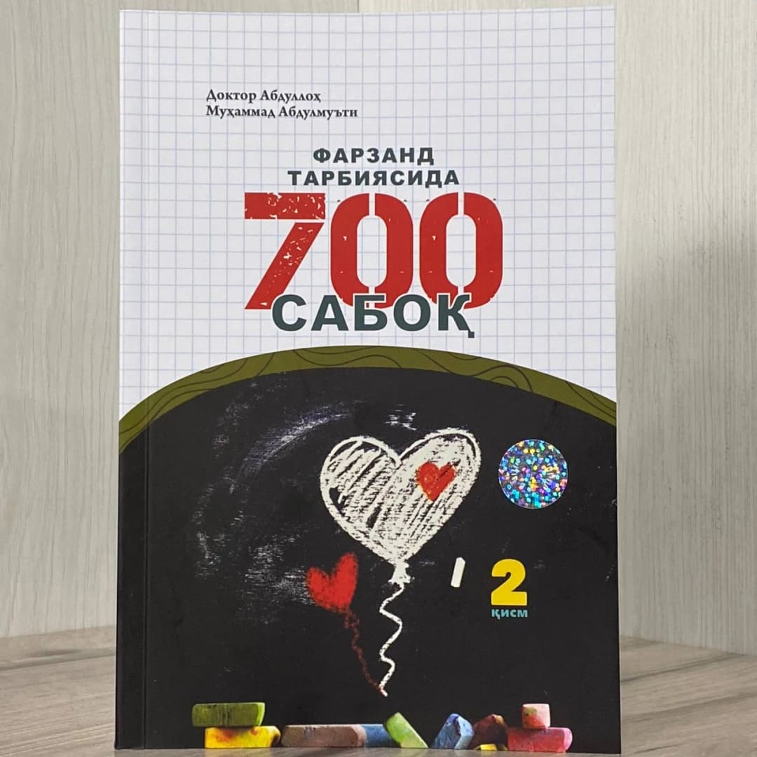 Farzand tarbiyasida 700 saboq (2-qism) kitobining muqovasi