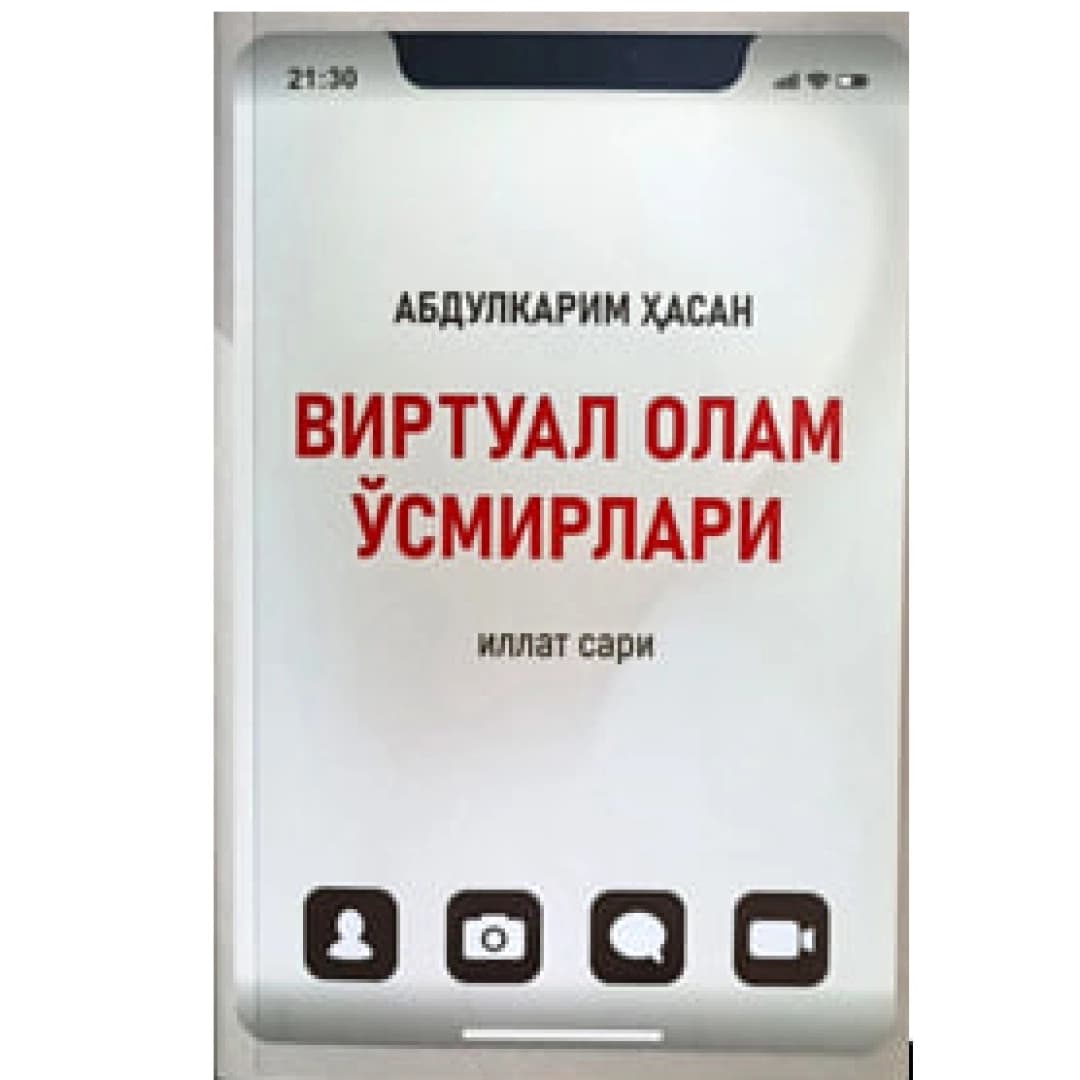 Virtual olam o'smirlari (kiril)
