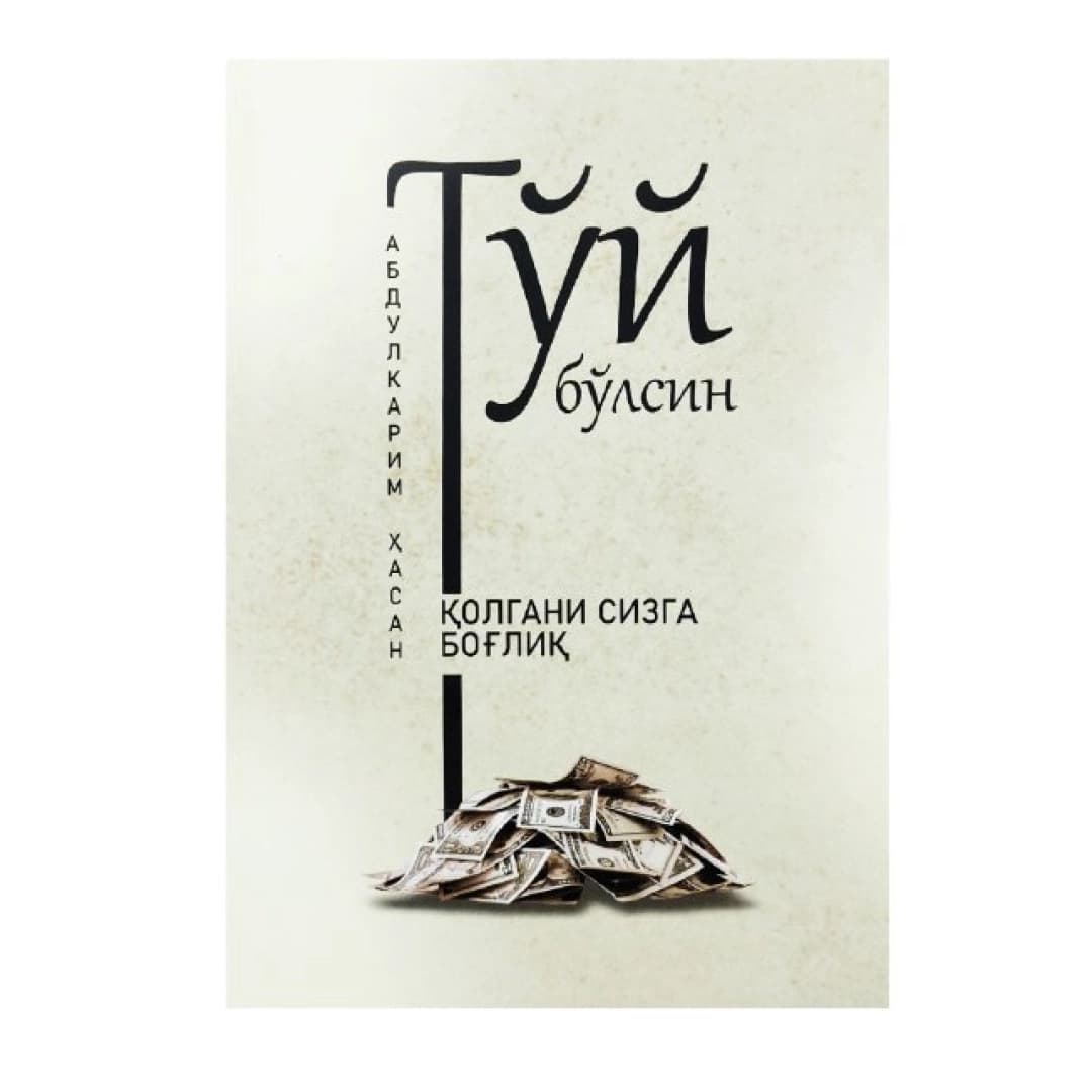 To'y bo'lsin qolgani sizga bog'liq
