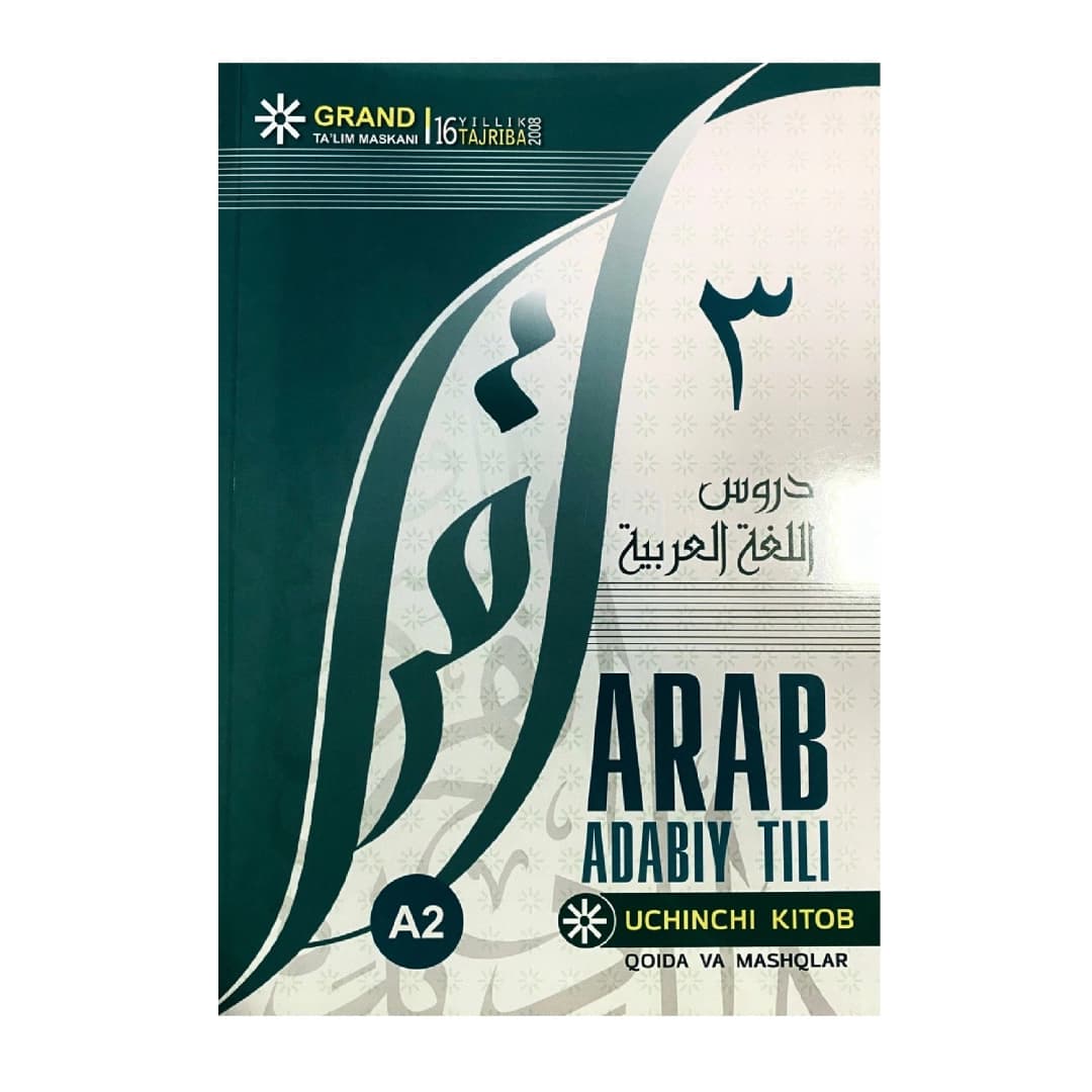 Arab adabiy tili A2 (Uchinchi kitob)