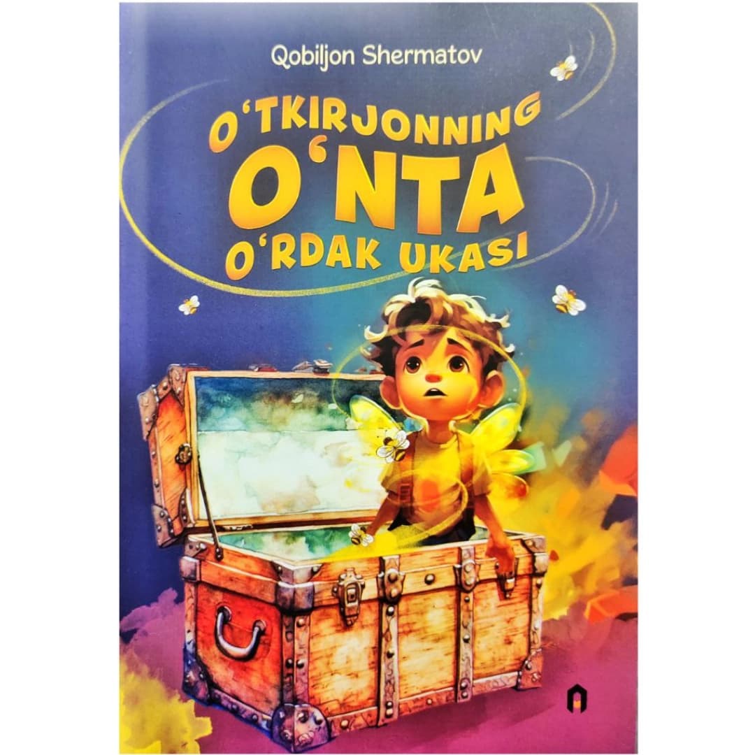 O'tkirjonning O'nta o'rdak ukasi