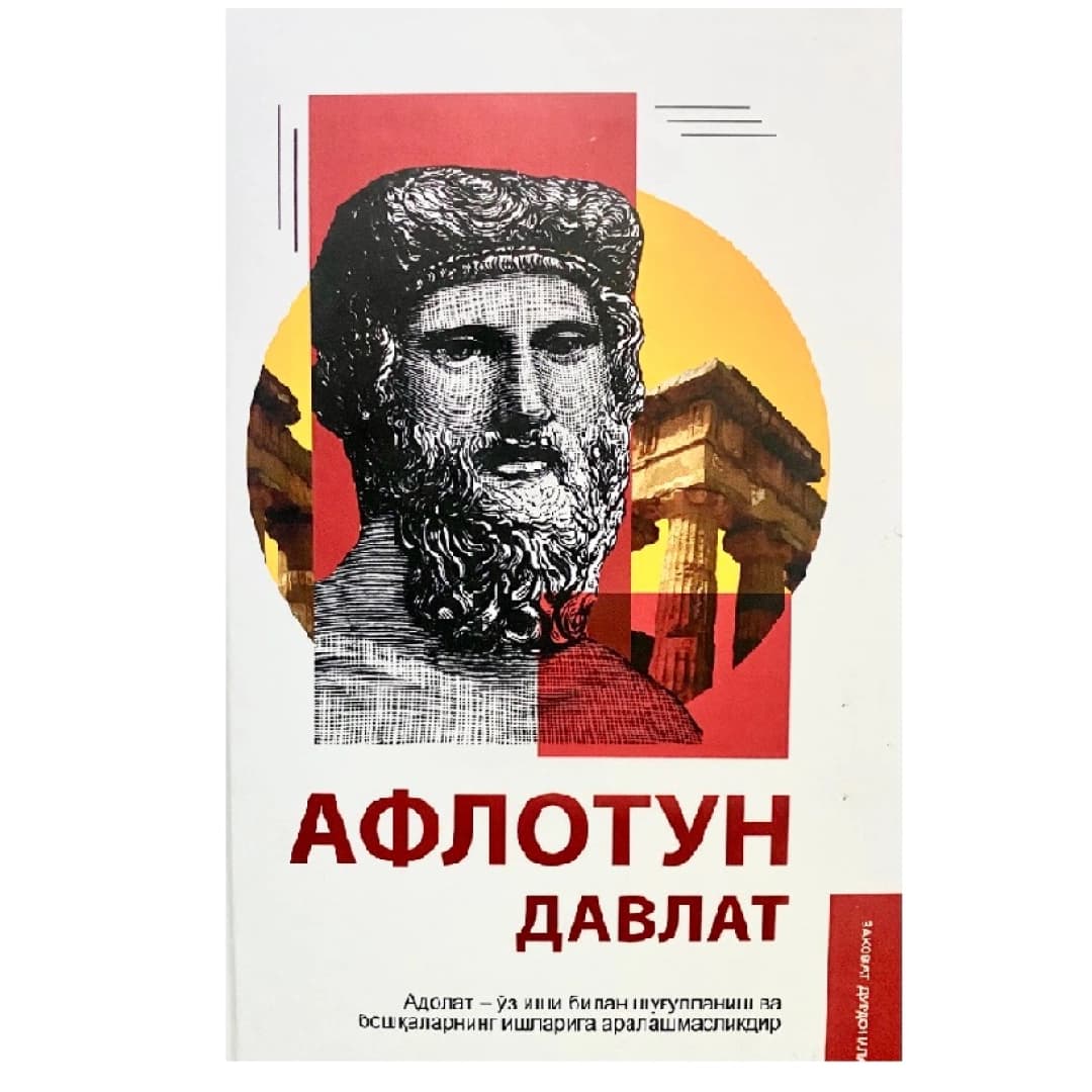 Aflotun: Davlat. Adolat - o'z ishi bilan shug'ullanish va boshqalarning ishlariga aralashmaslikdir