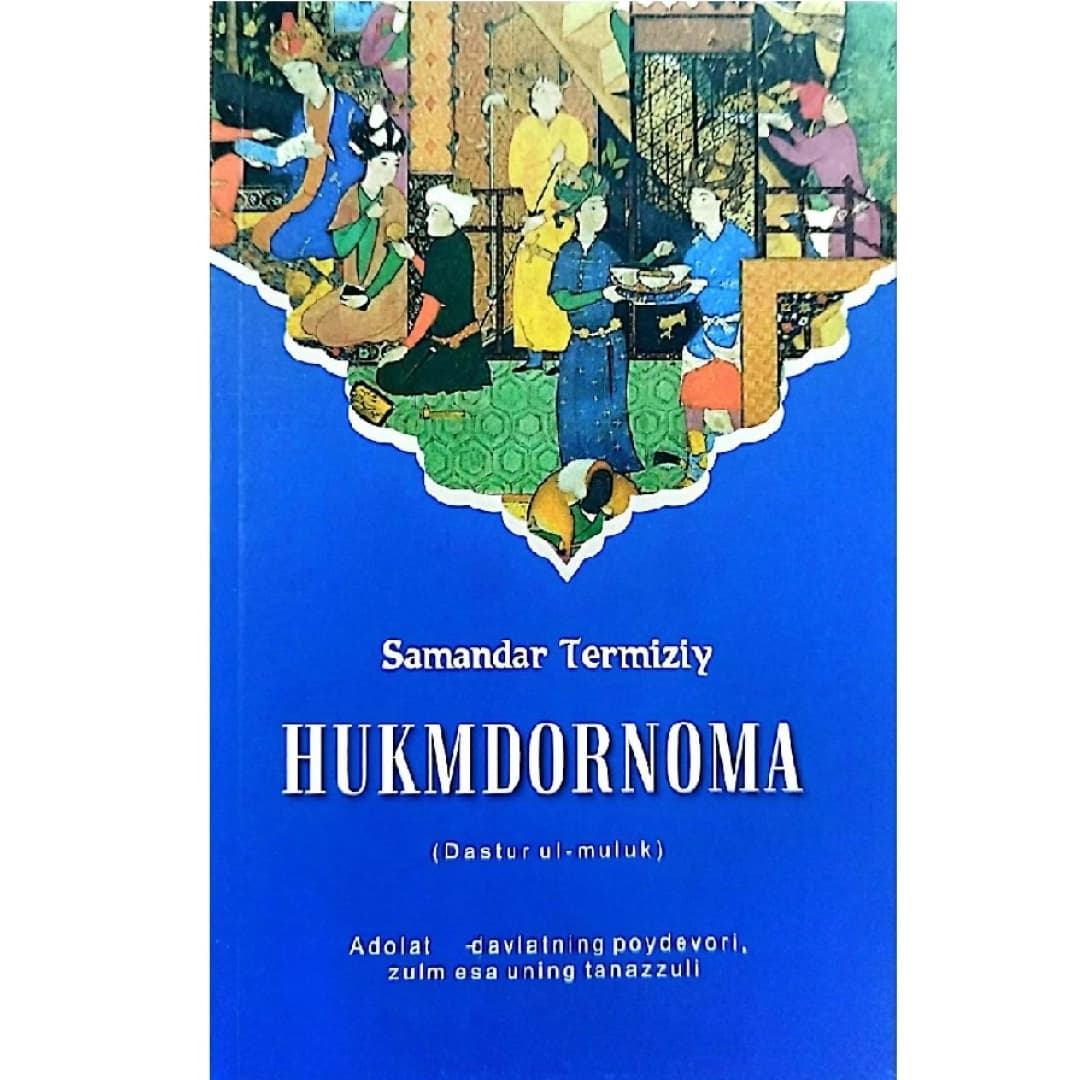 Hukmdornoma Dastur ul-muluk