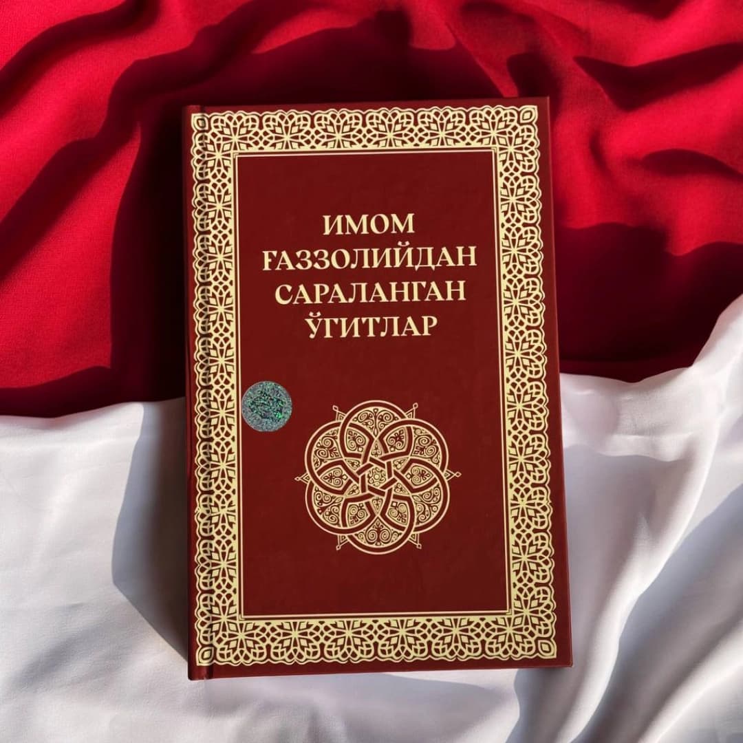 Imom G'azzoliydan saralangan o'gitlar