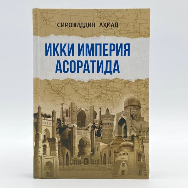 Ikki imperiya asoratida