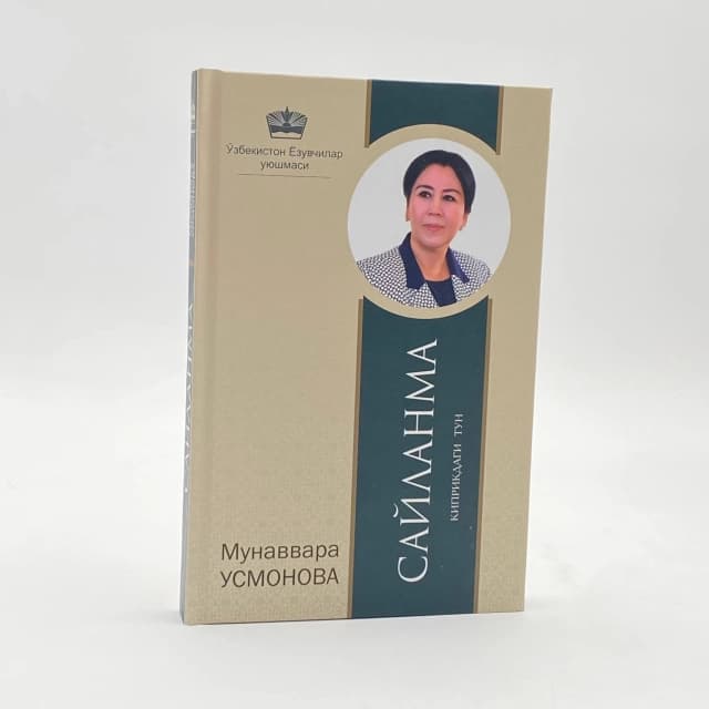 Kiprikdagi tun. Saylanma