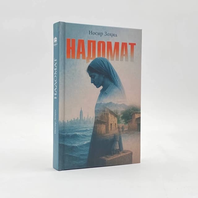 Nadomat