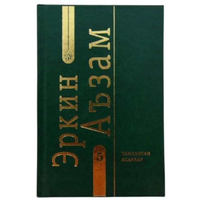 Tanlangan asarlar (5-tom)