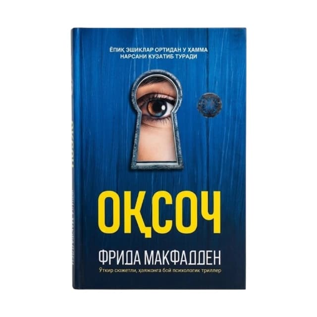 Oqsoch