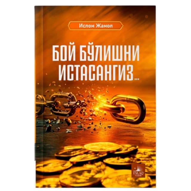 Boy bo'lishni istasangiz