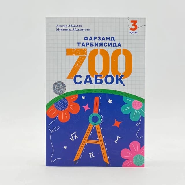 Farzand tarbiyasida 700 saboq (3-qism) kitobining muqovasi