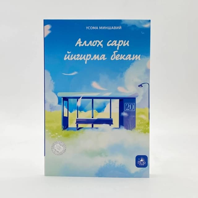 Alloh sari yigirma bekat