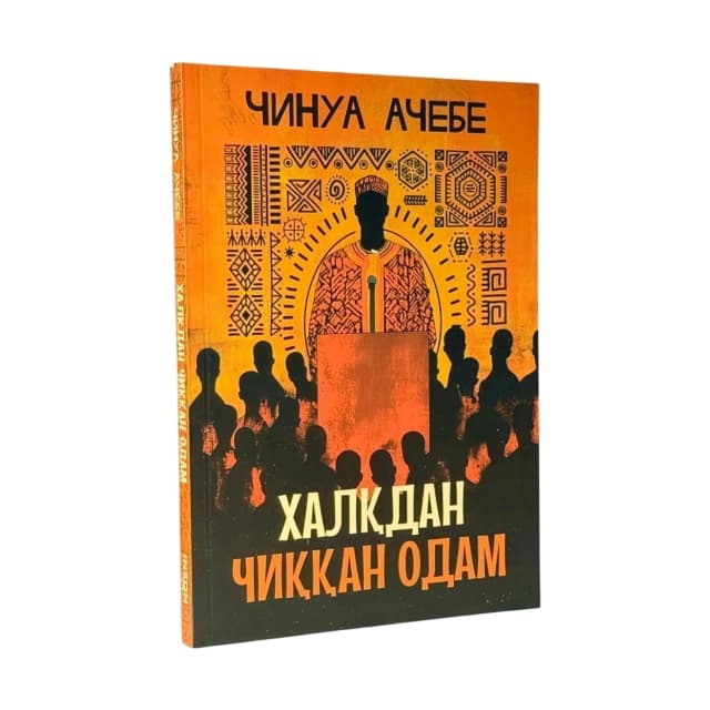 Xalqdan chiqqan odam