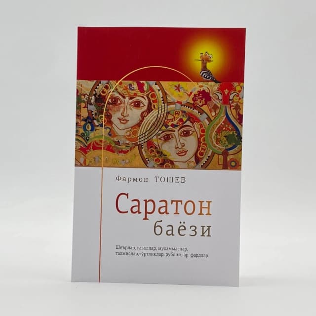 Saraton bayozi