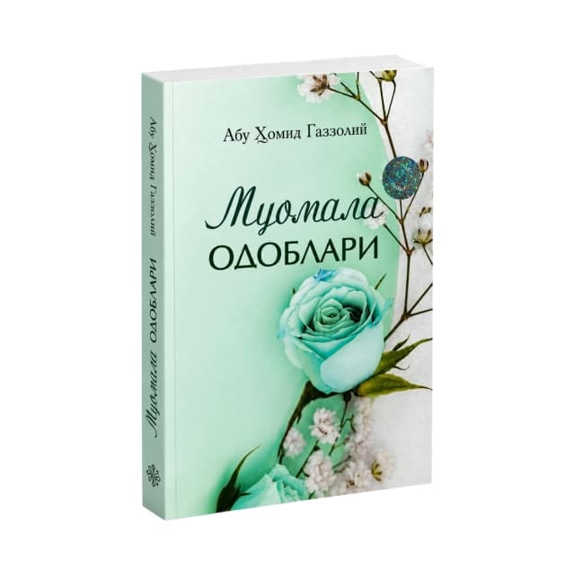 Muomala odoblari