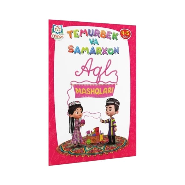 Temurbek va Samarxon Aql Mashqlari (4-5 yosh)
