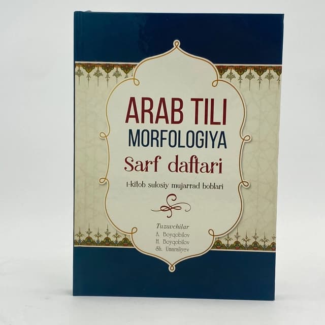 Arab tili morfologiya (Sarf daftari)