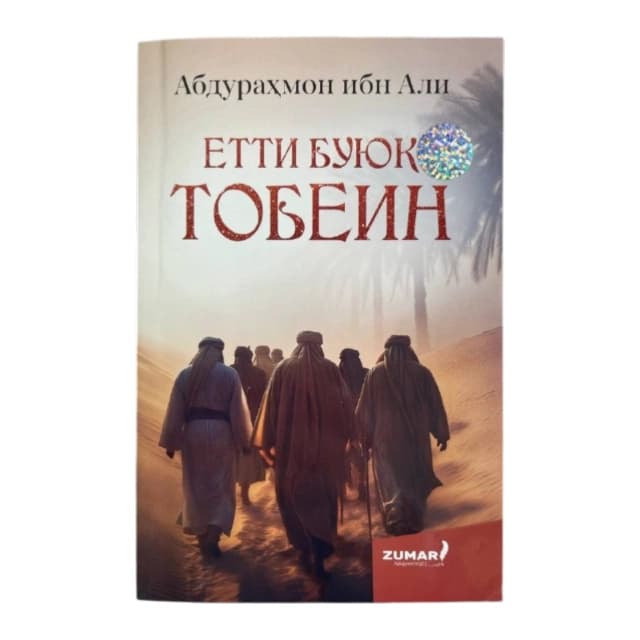 Yetti buyuk tobein