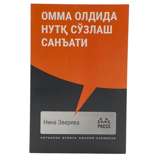 Omma Oldida nutq so'zlash san'ati