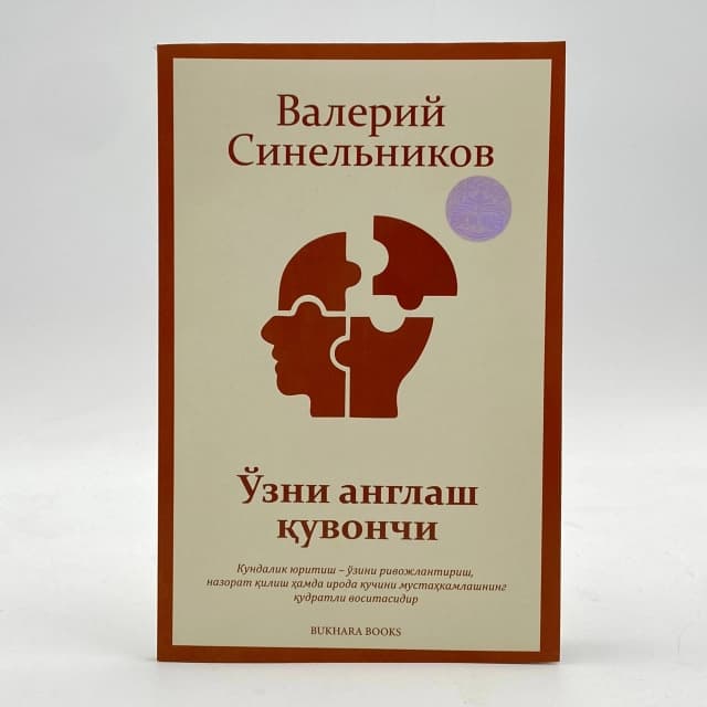 O'zini anglash quvonchi