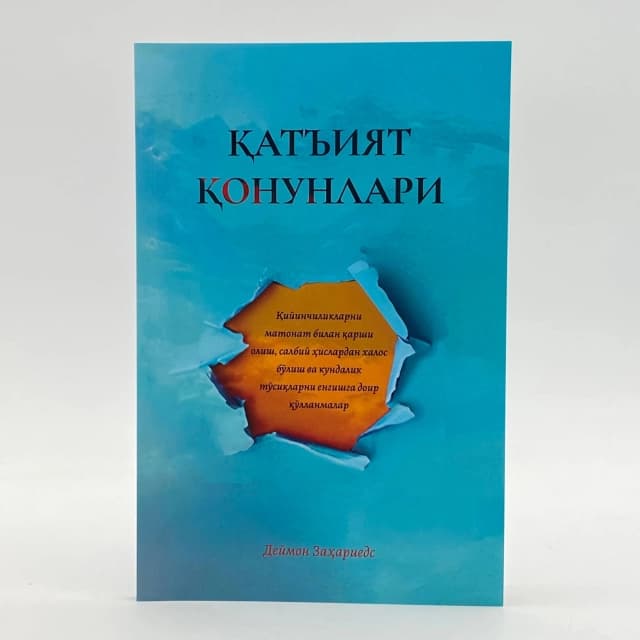Qat'iyat qonunlari
