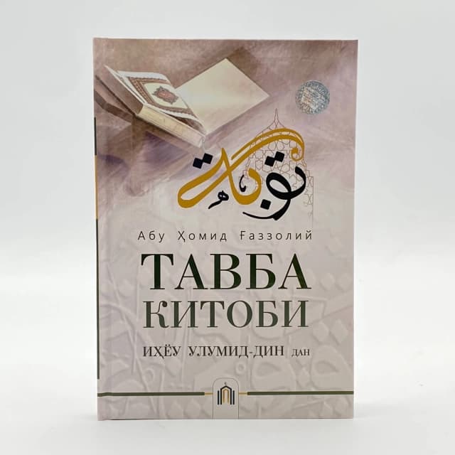 Tavba kitobi (Ihyou ulumid-din)dan