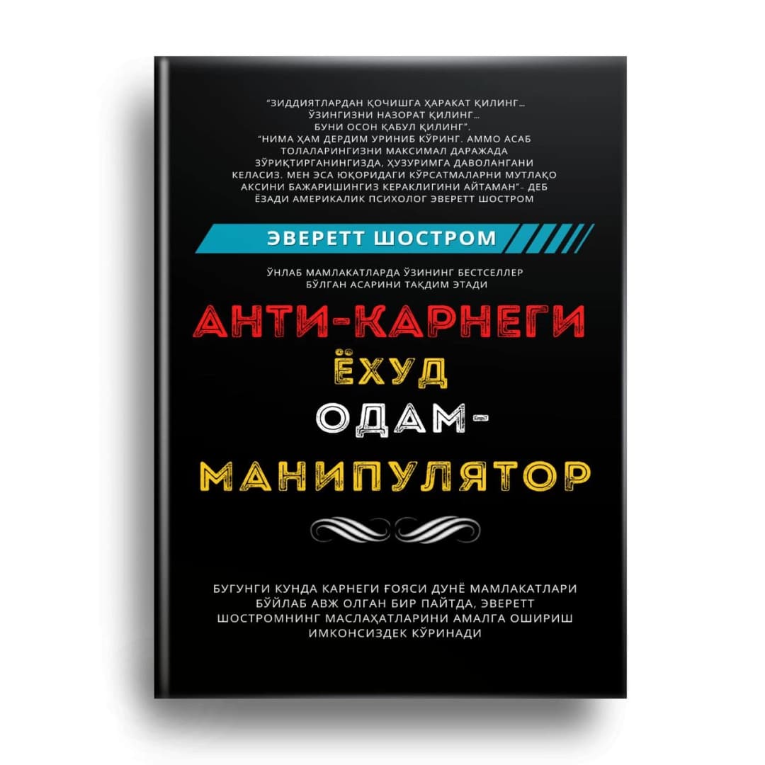 Anti-Karnegi yohud odam-manipulyator
