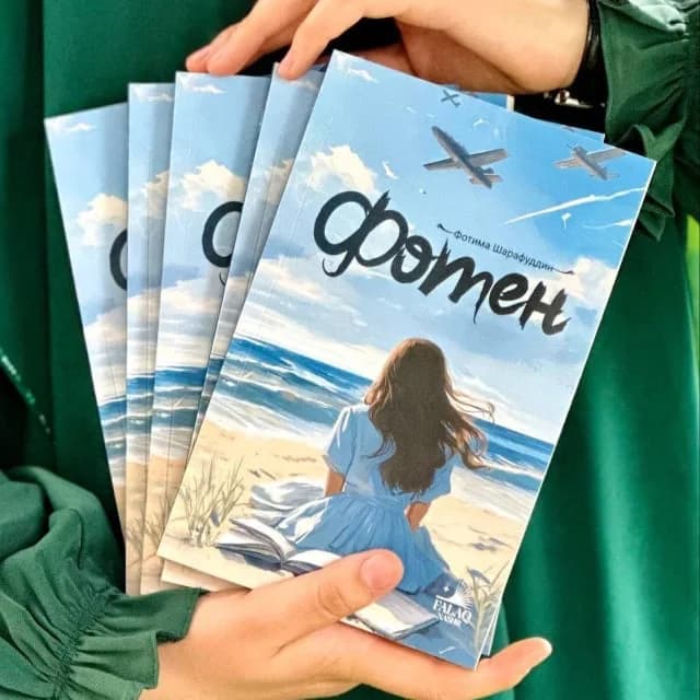 Cover of Foten