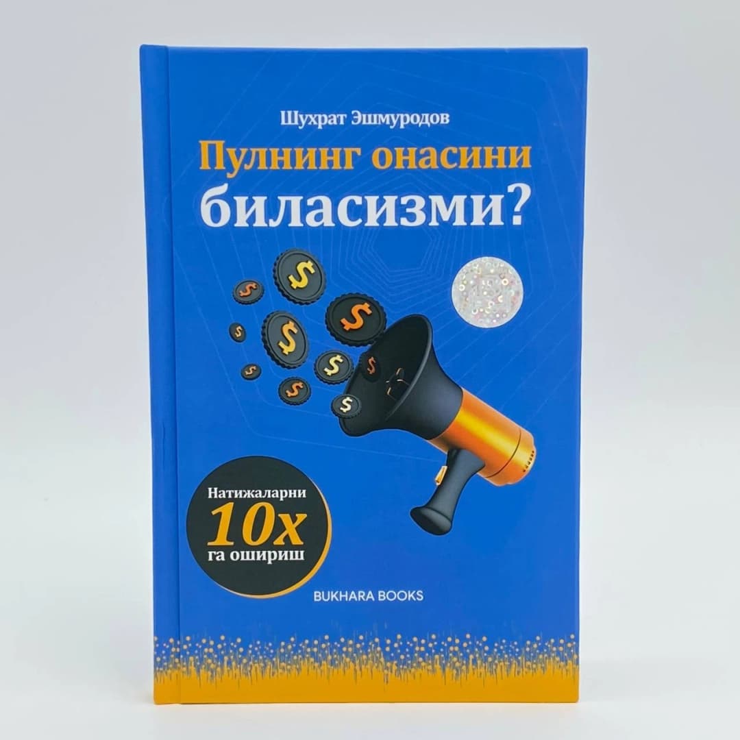 Pulning onasini bilasizmi