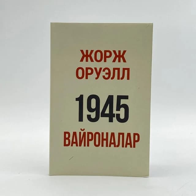 1945 vayronalar