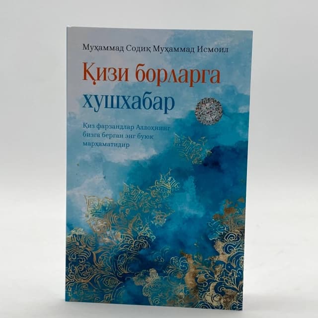 Qizi borlarga xushxabar