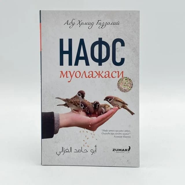 Nafs muolajasi