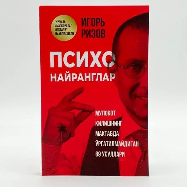 Psixonayranglar