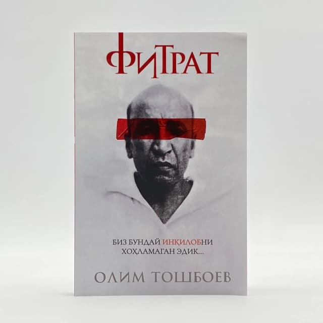 Fitrat