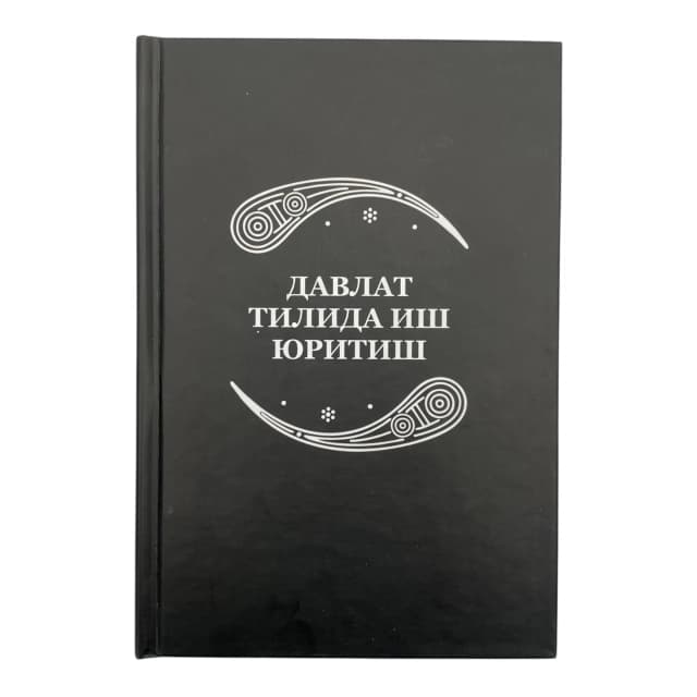Davlat tilida ish yuritish