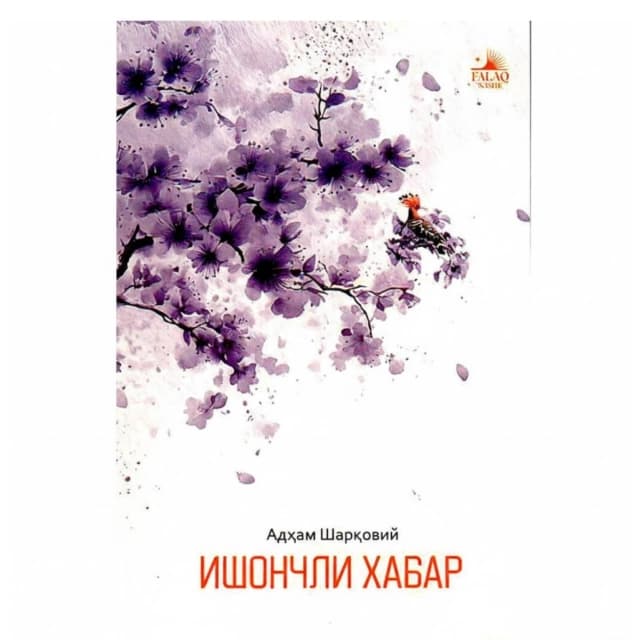 Ishonchli xabar