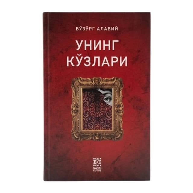 Uning ko'zlari