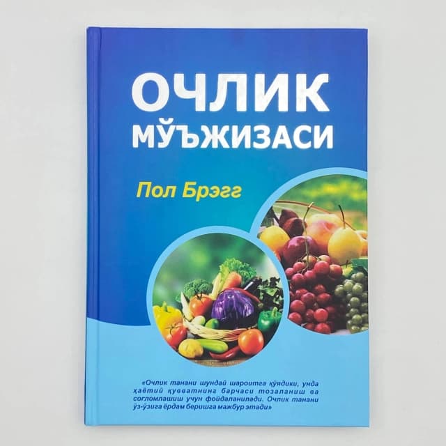Ochlik mo'jizasi